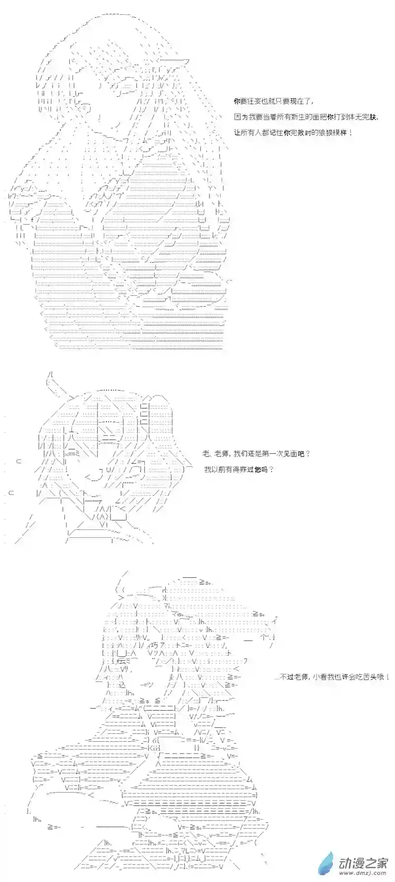 【AA】咕哒子要入学决斗学院的样子第02话