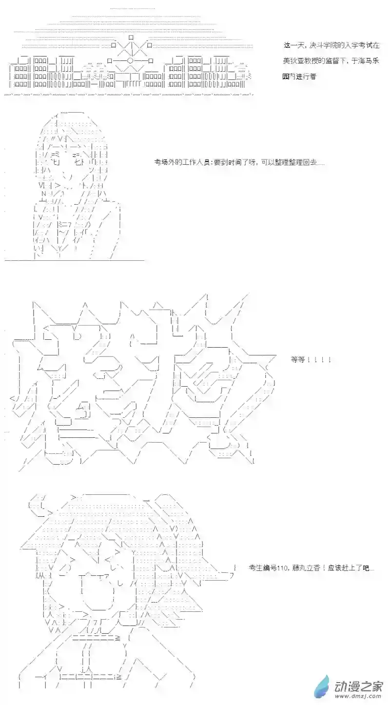 【AA】咕哒子要入学决斗学院的样子第02话
