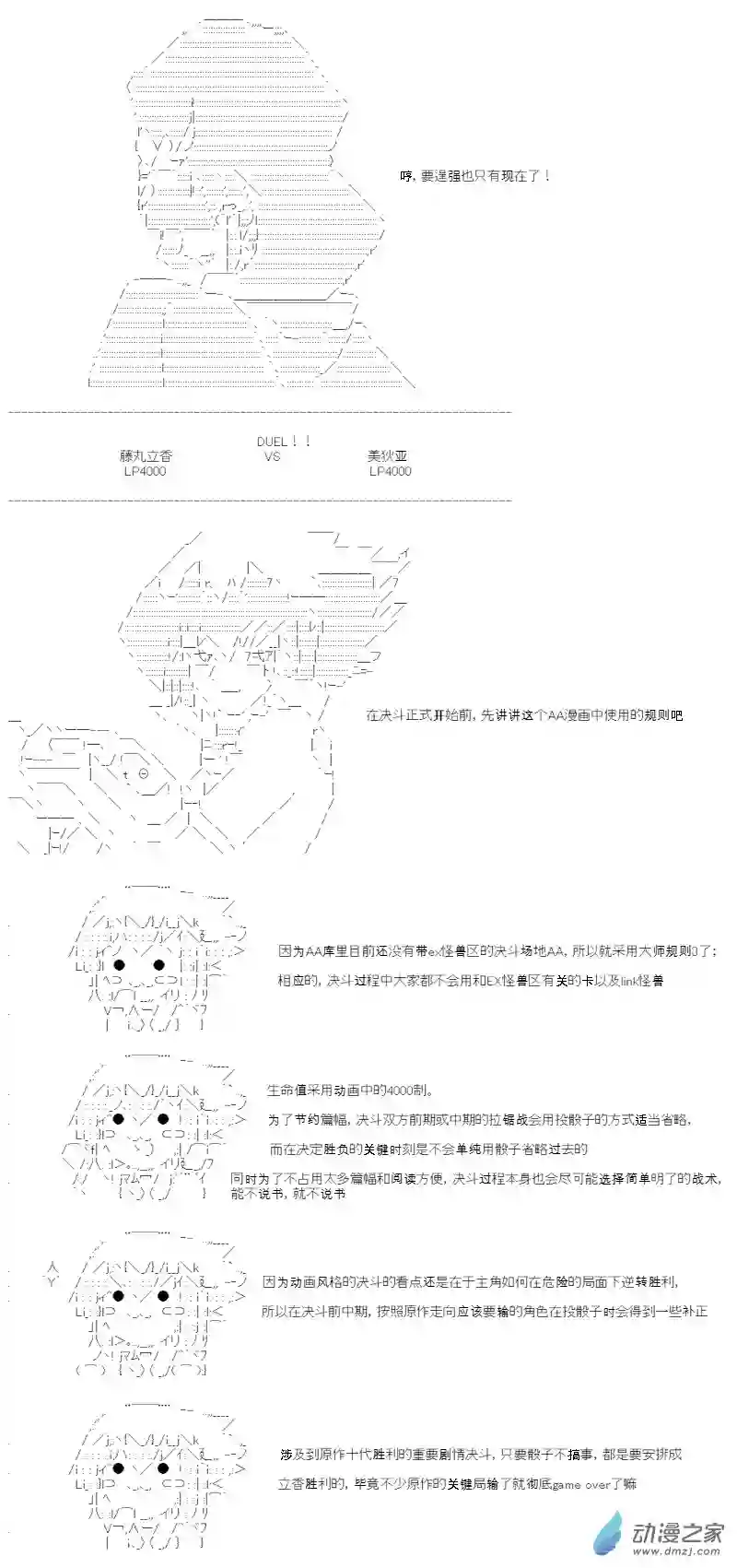 【AA】咕哒子要入学决斗学院的样子第02话