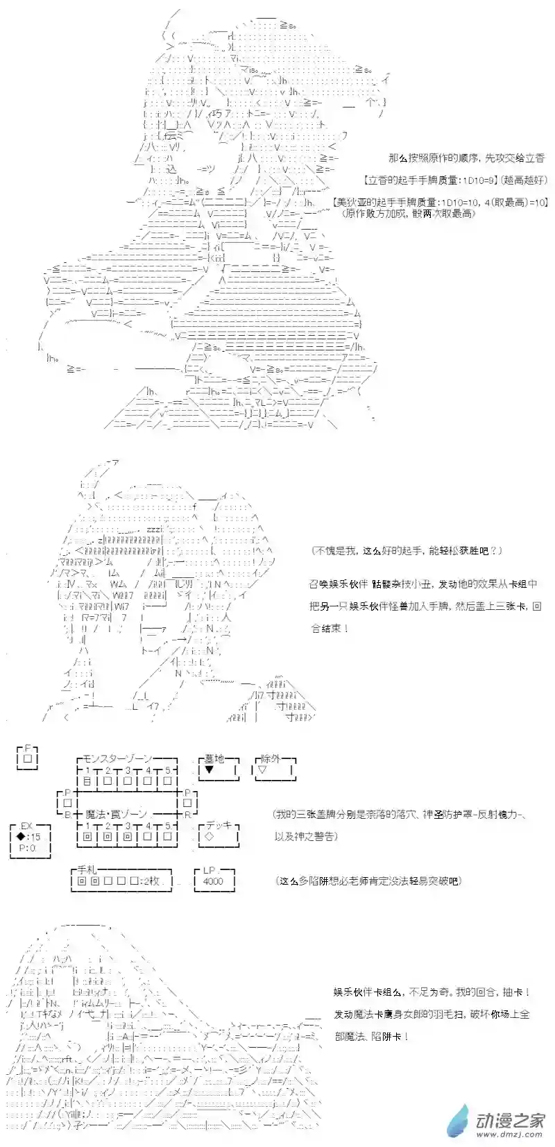 【AA】咕哒子要入学决斗学院的样子第02话
