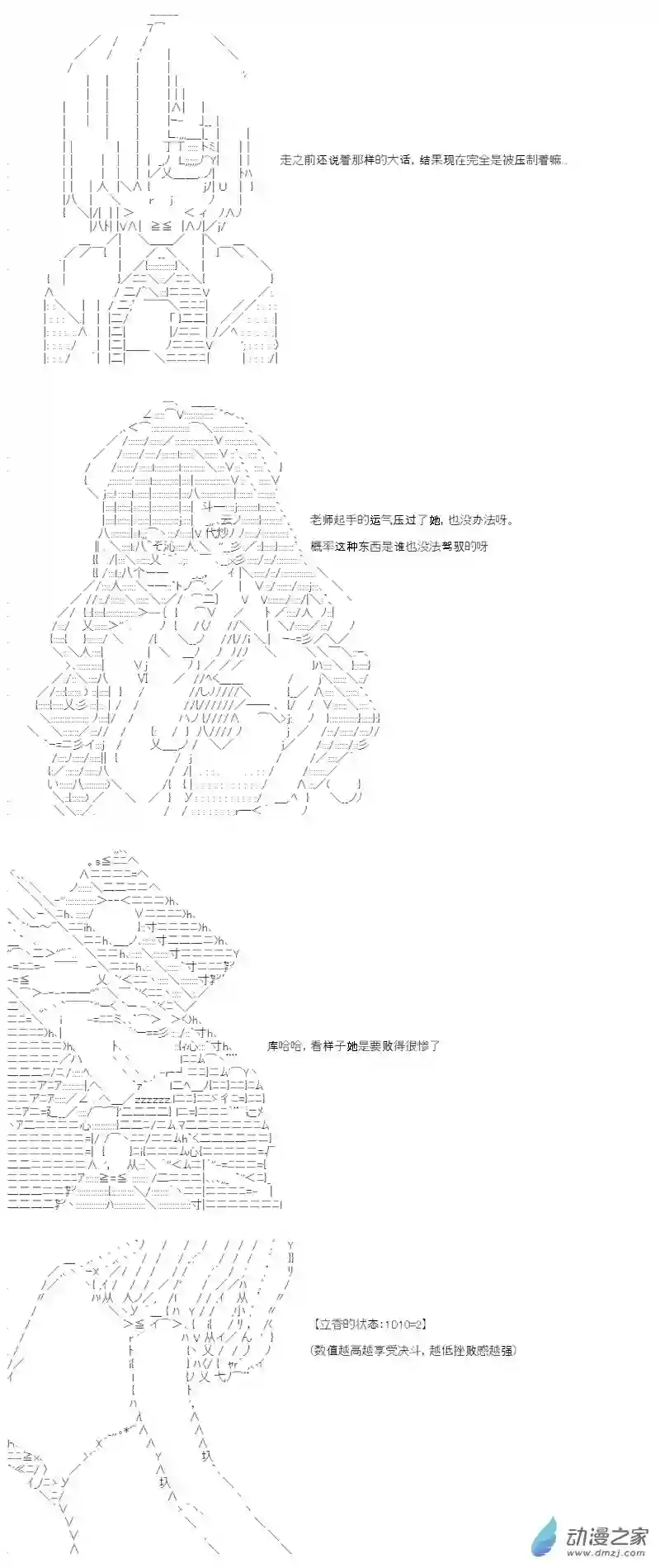 【AA】咕哒子要入学决斗学院的样子第02话