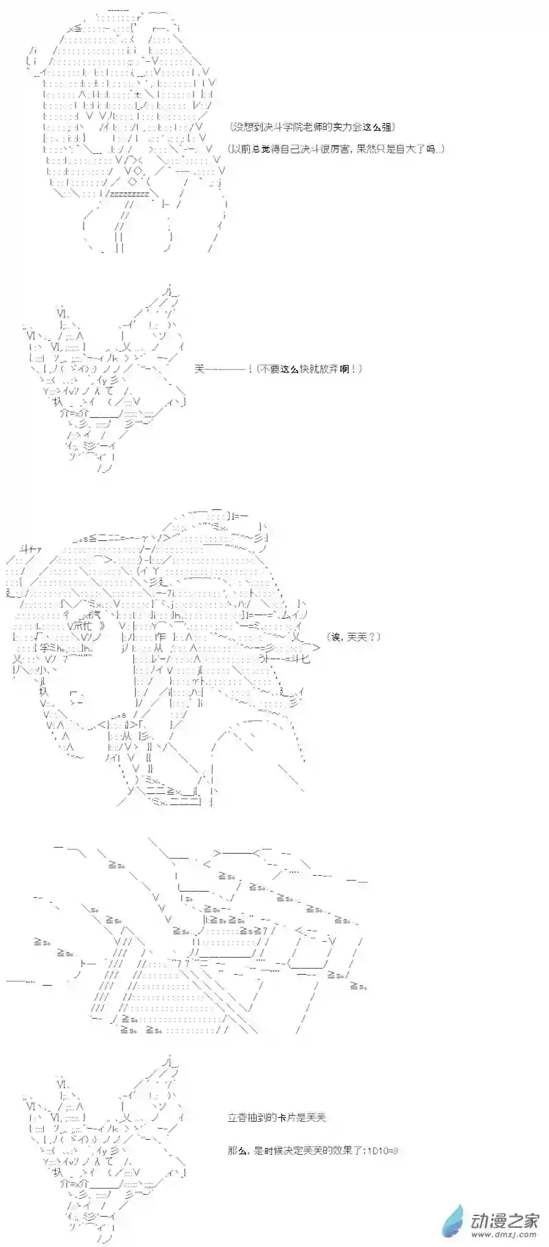 【AA】咕哒子要入学决斗学院的样子第02话