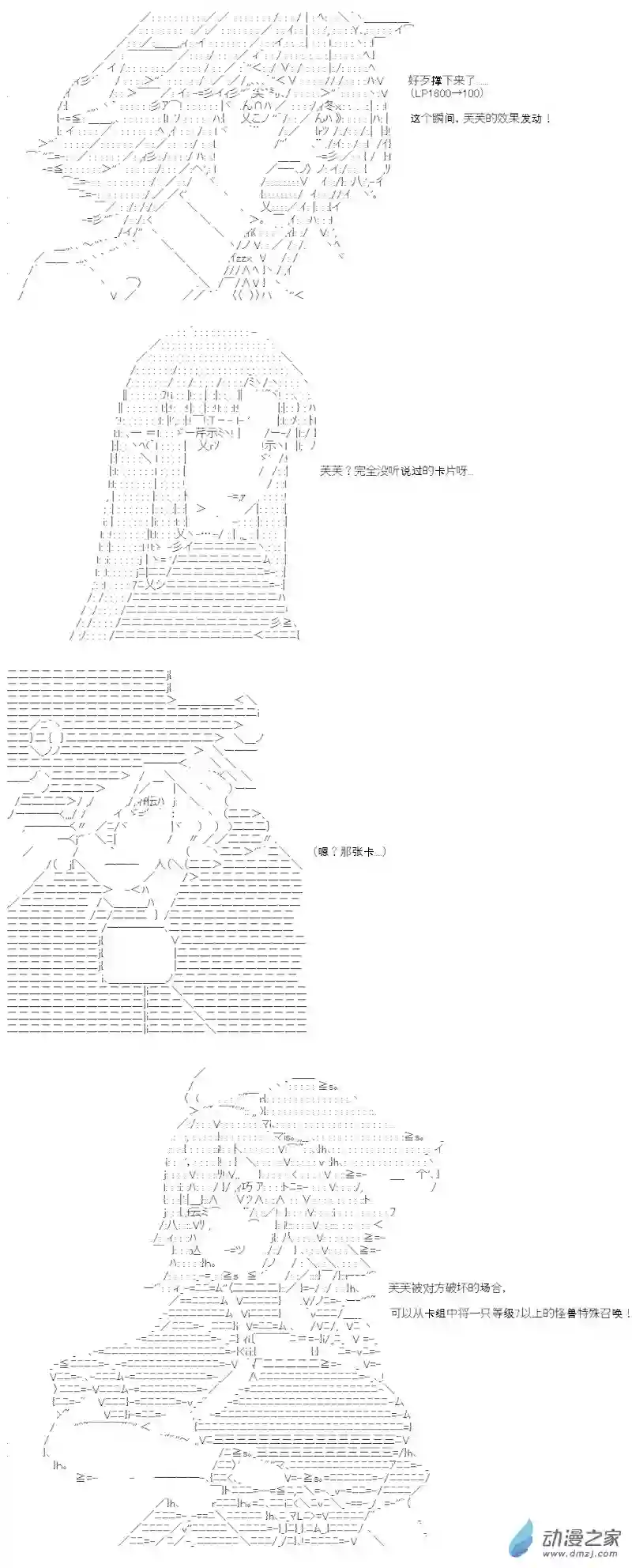 【AA】咕哒子要入学决斗学院的样子第02话