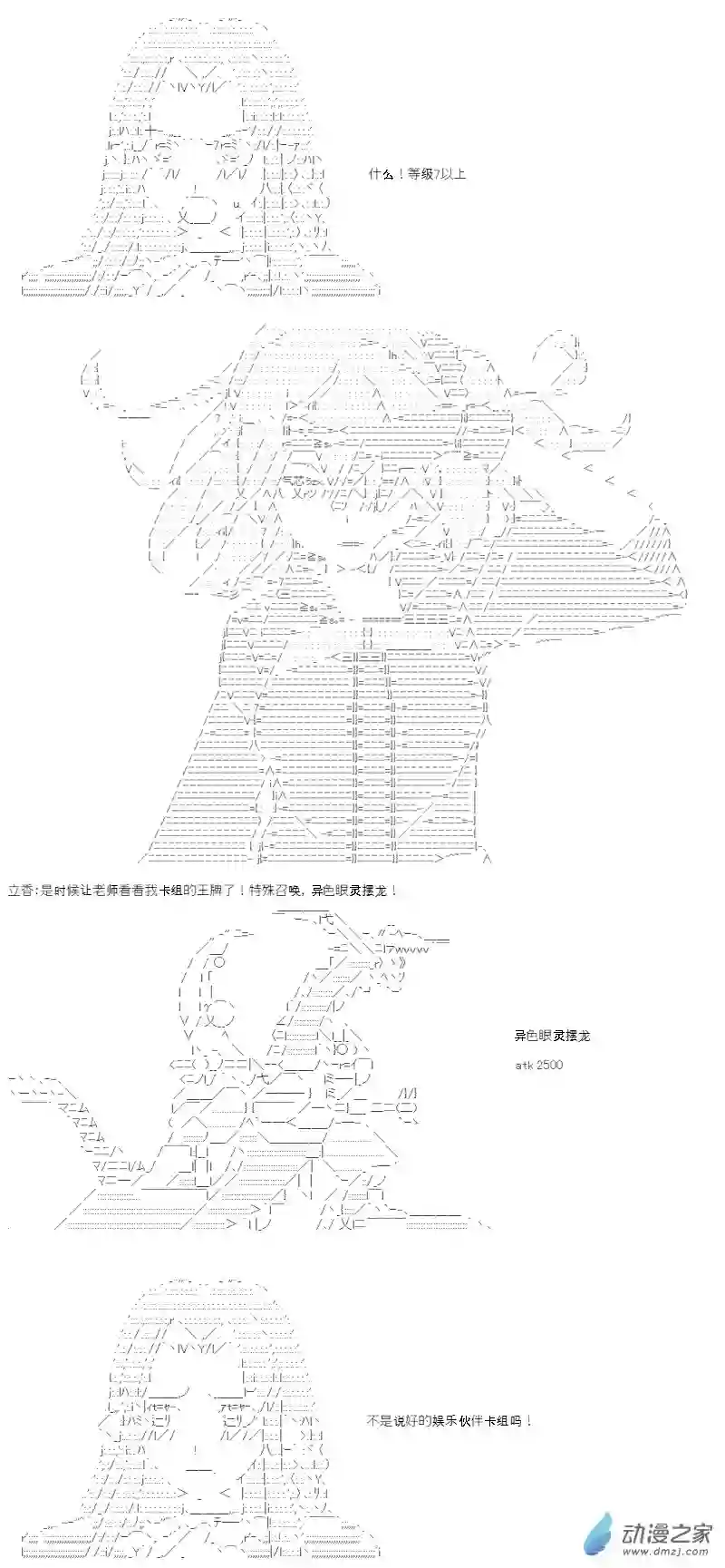 【AA】咕哒子要入学决斗学院的样子第02话