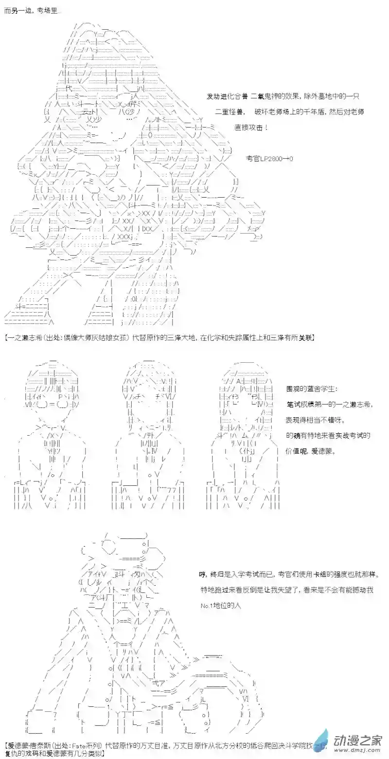 【AA】咕哒子要入学决斗学院的样子第02话