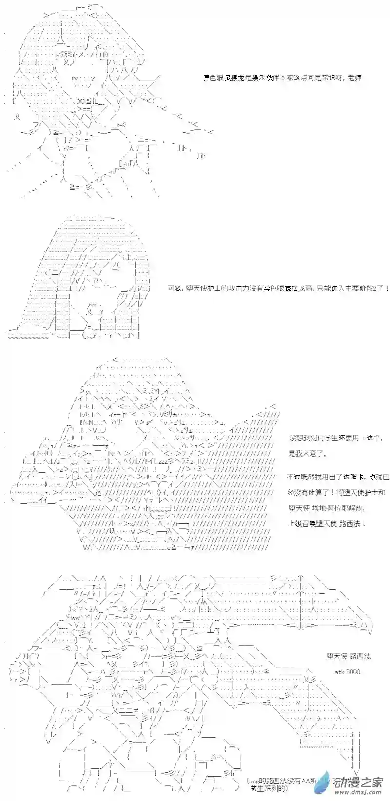 【AA】咕哒子要入学决斗学院的样子第02话