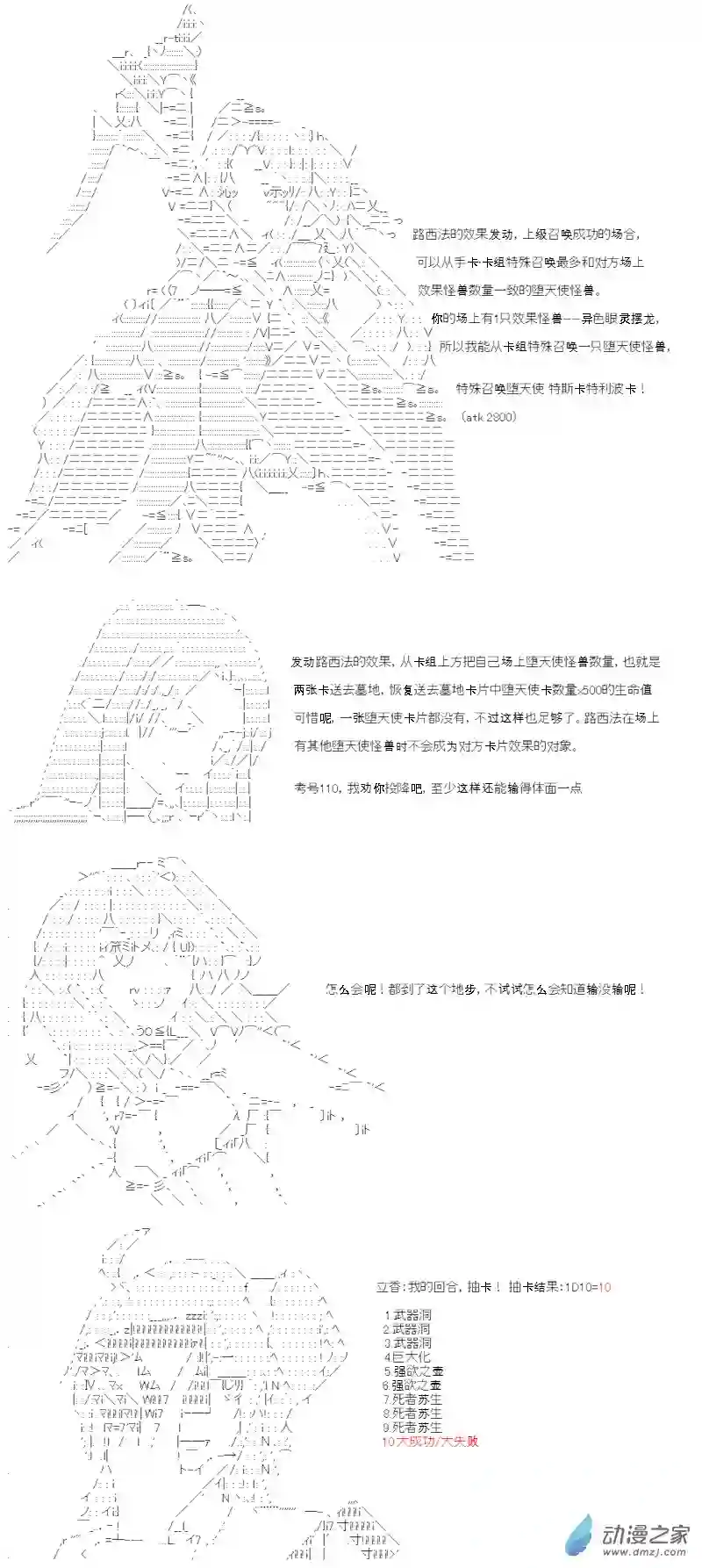 【AA】咕哒子要入学决斗学院的样子第02话