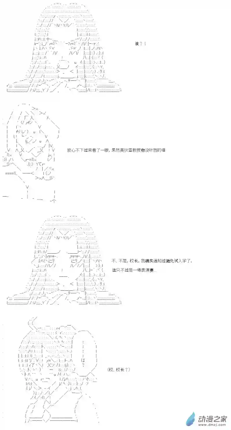 【AA】咕哒子要入学决斗学院的样子第02话