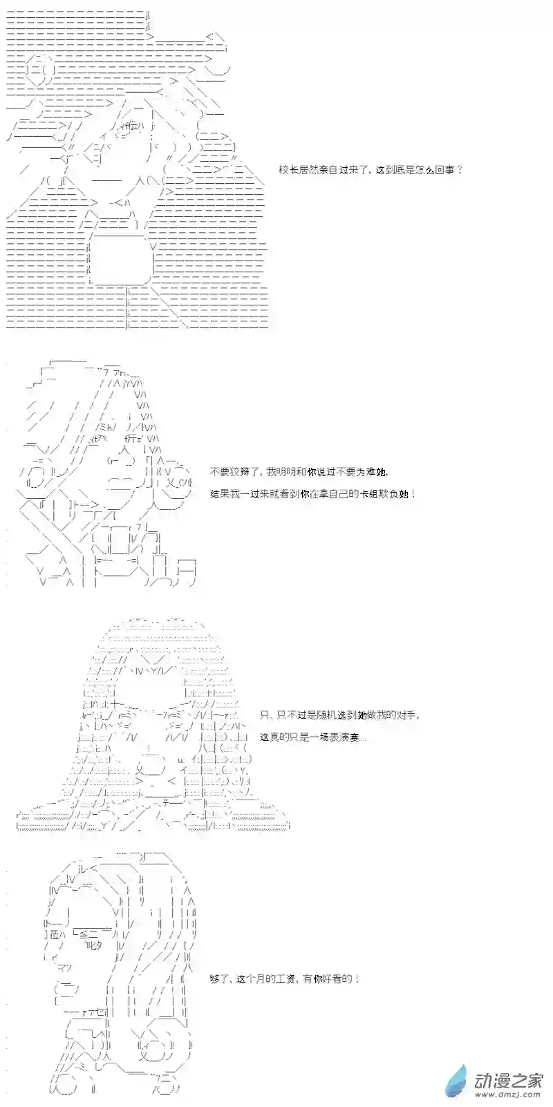 【AA】咕哒子要入学决斗学院的样子第02话