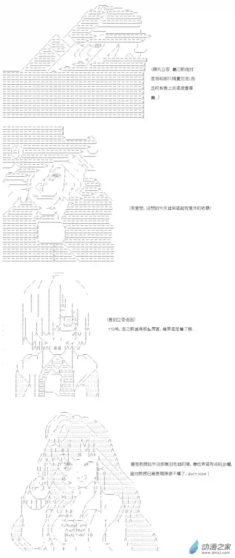 【AA】咕哒子要入学决斗学院的样子第02话