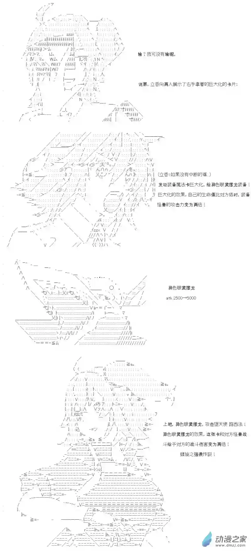 【AA】咕哒子要入学决斗学院的样子第02话
