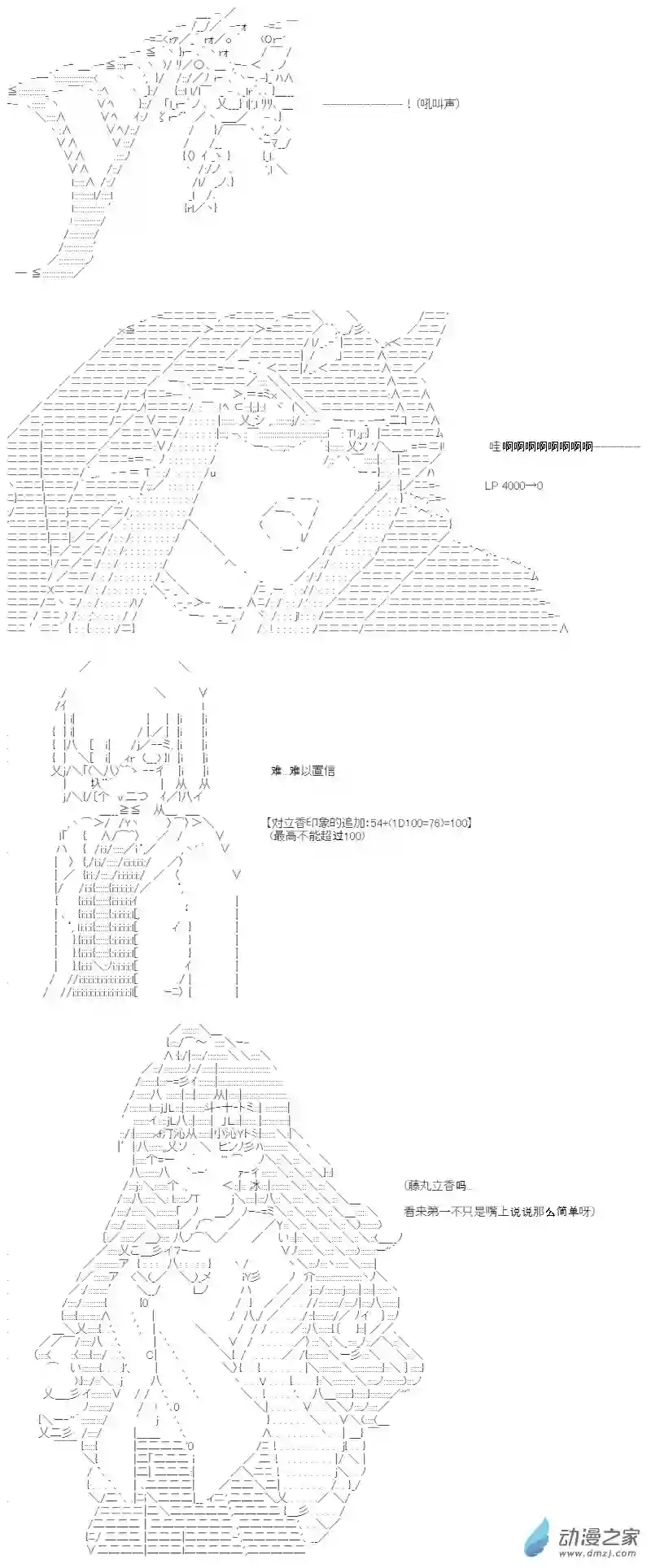 【AA】咕哒子要入学决斗学院的样子第02话