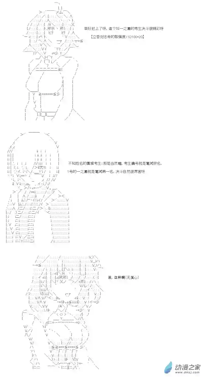 【AA】咕哒子要入学决斗学院的样子第02话