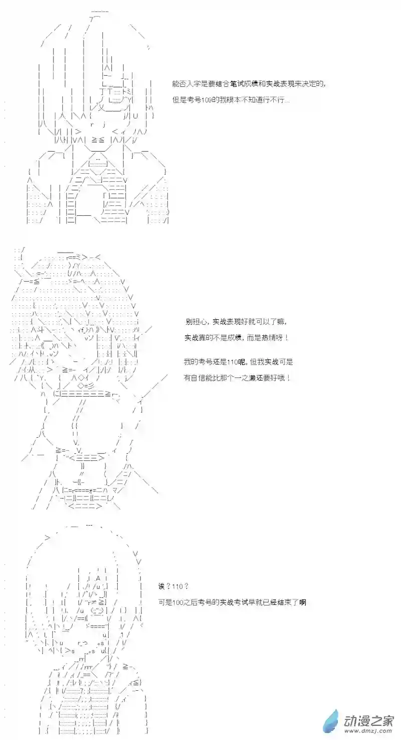 【AA】咕哒子要入学决斗学院的样子第02话