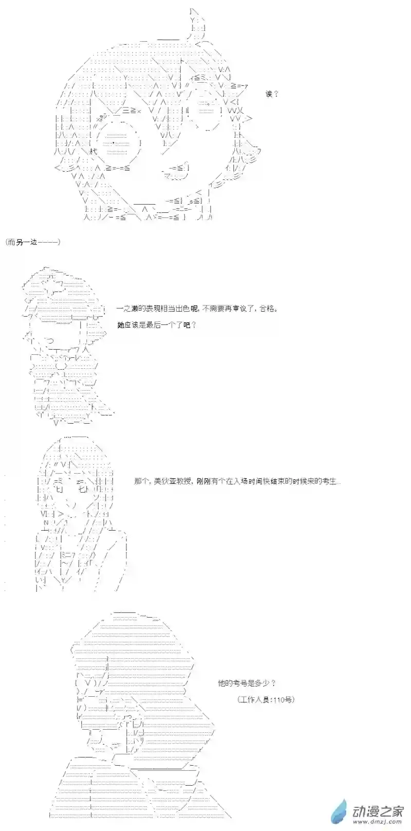 【AA】咕哒子要入学决斗学院的样子第02话