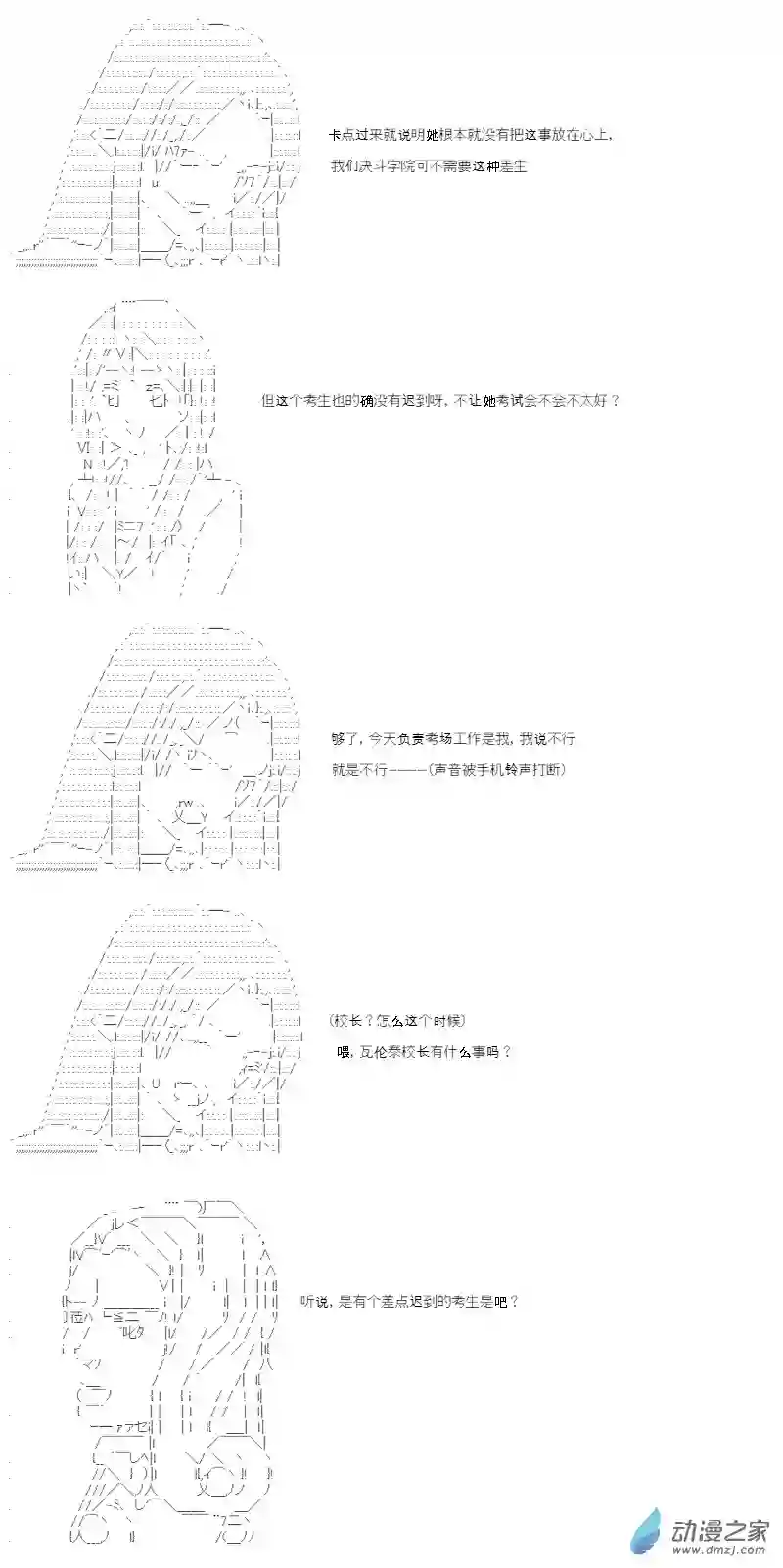 【AA】咕哒子要入学决斗学院的样子第02话