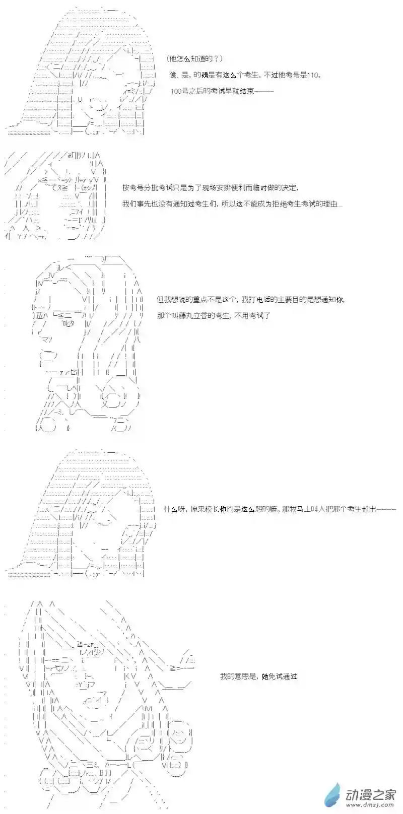 【AA】咕哒子要入学决斗学院的样子第02话
