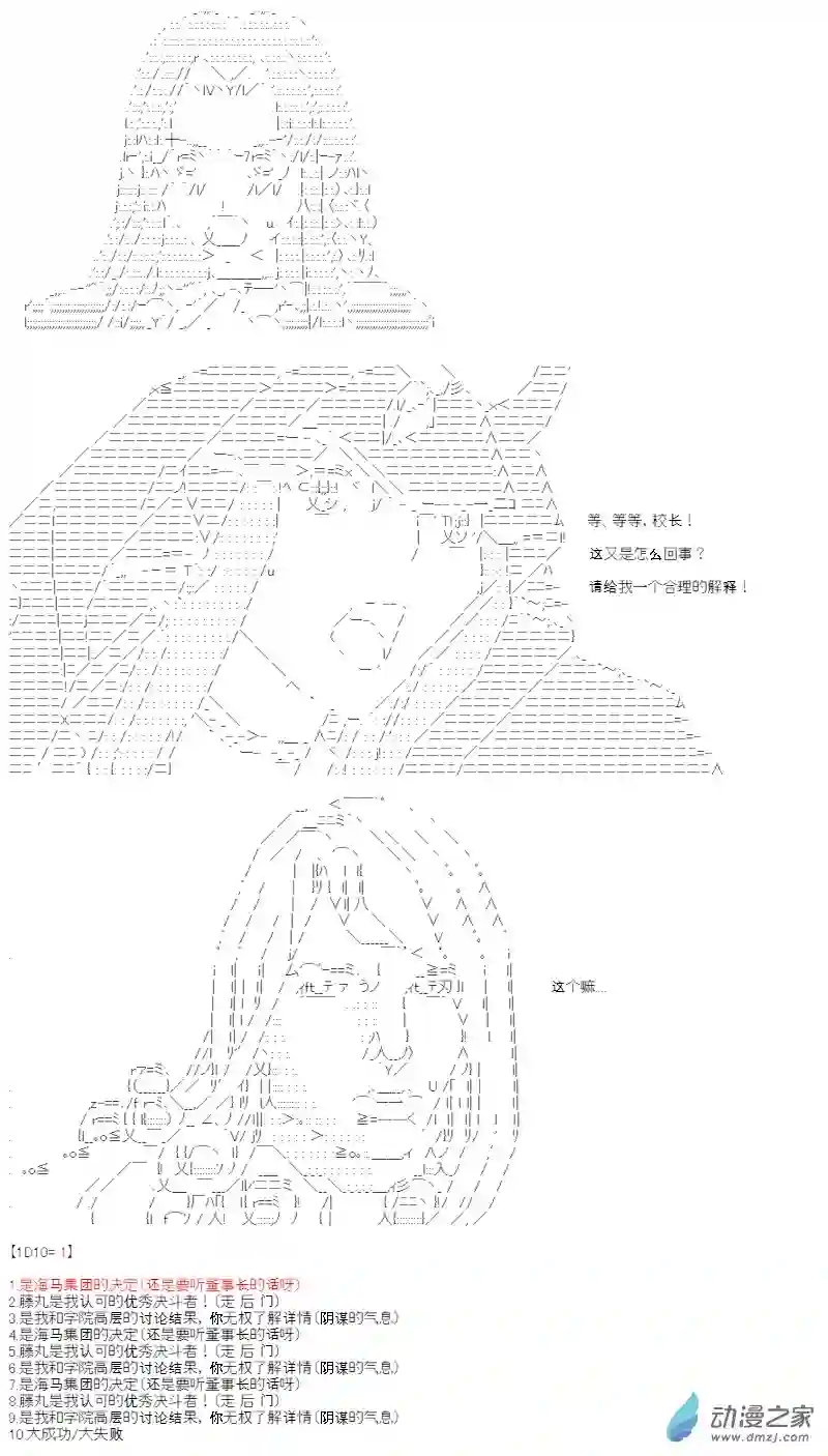 【AA】咕哒子要入学决斗学院的样子第02话