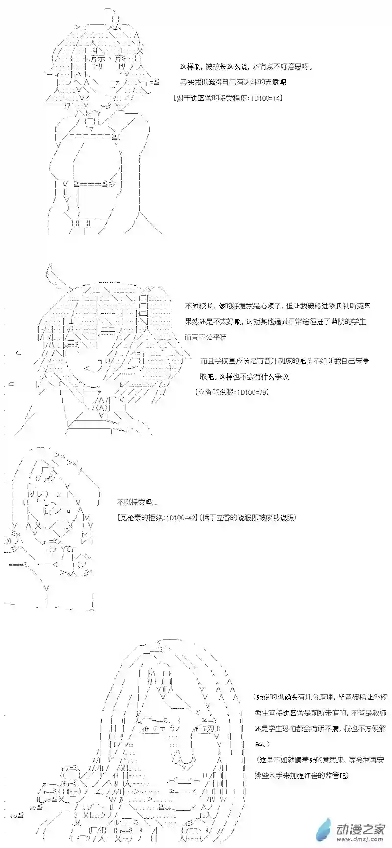 【AA】咕哒子要入学决斗学院的样子第03话