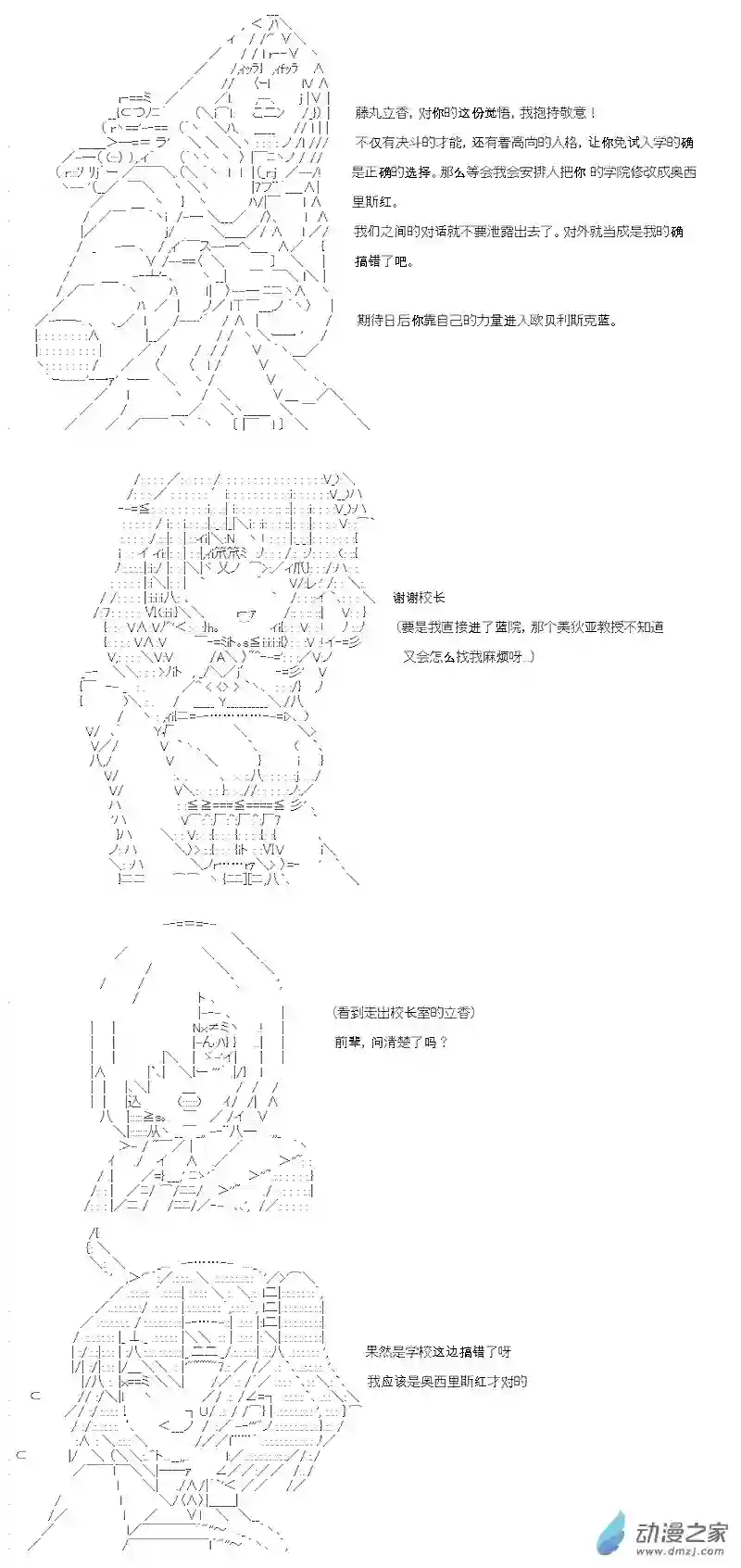 【AA】咕哒子要入学决斗学院的样子第03话