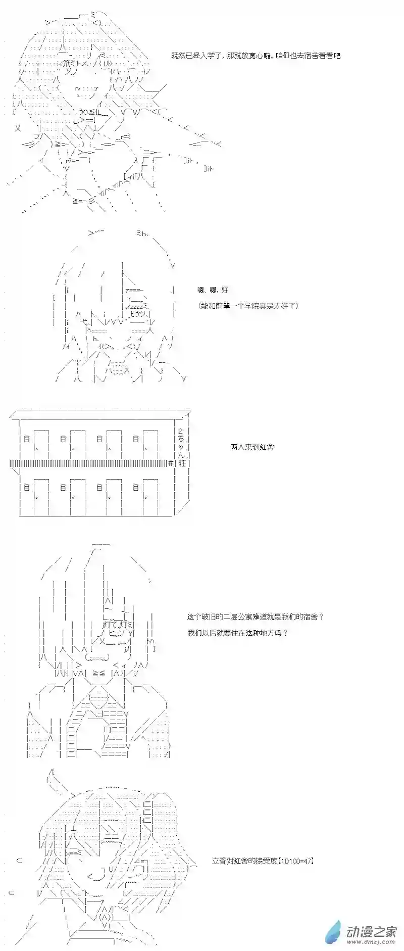 【AA】咕哒子要入学决斗学院的样子第03话