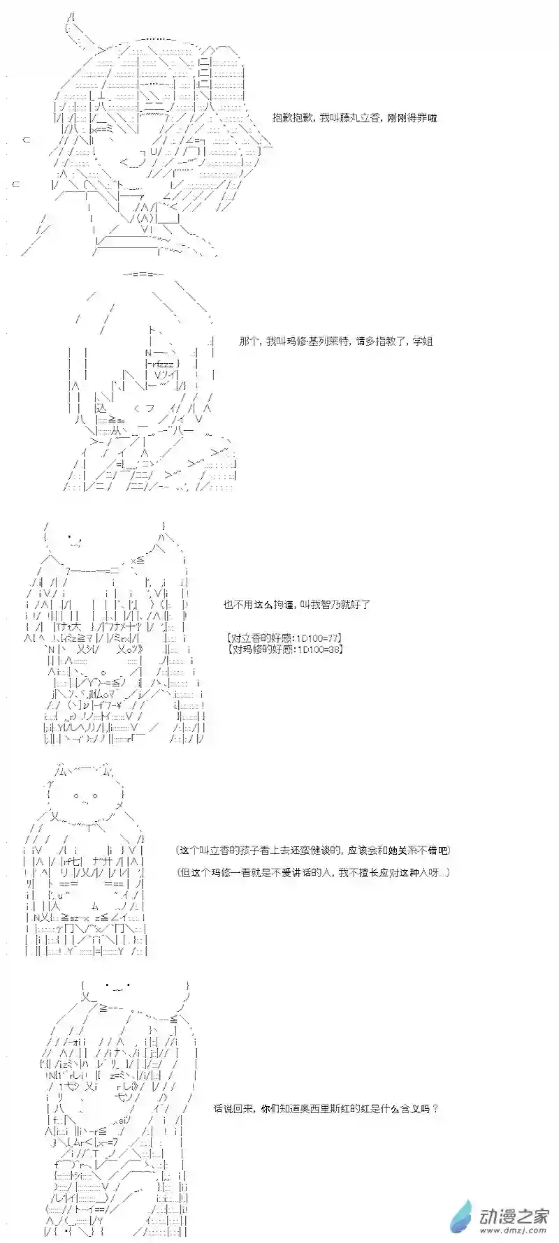 【AA】咕哒子要入学决斗学院的样子第03话