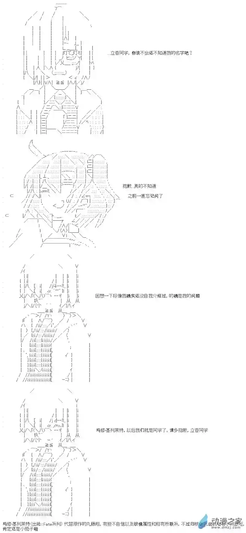 【AA】咕哒子要入学决斗学院的样子第03话
