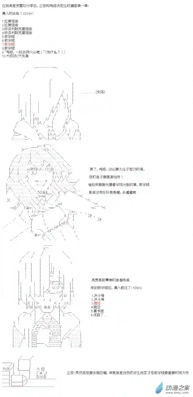 【AA】咕哒子要入学决斗学院的样子第03话