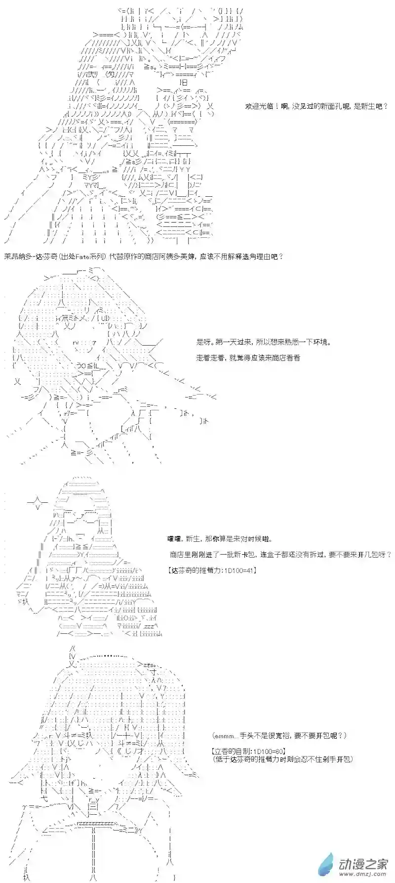【AA】咕哒子要入学决斗学院的样子第03话