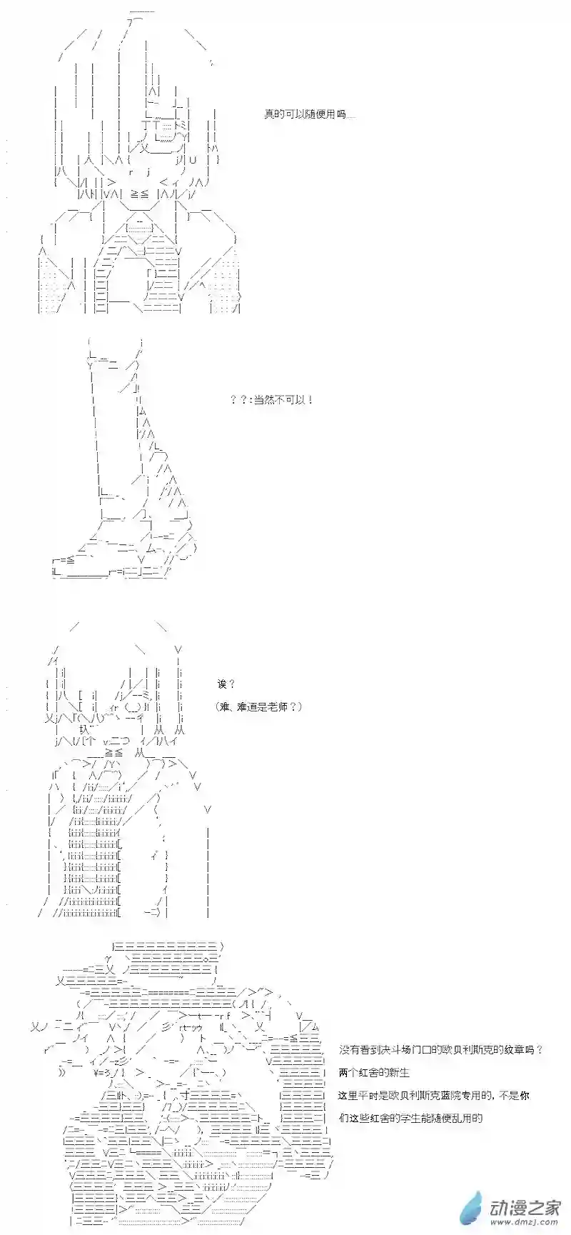 【AA】咕哒子要入学决斗学院的样子第03话