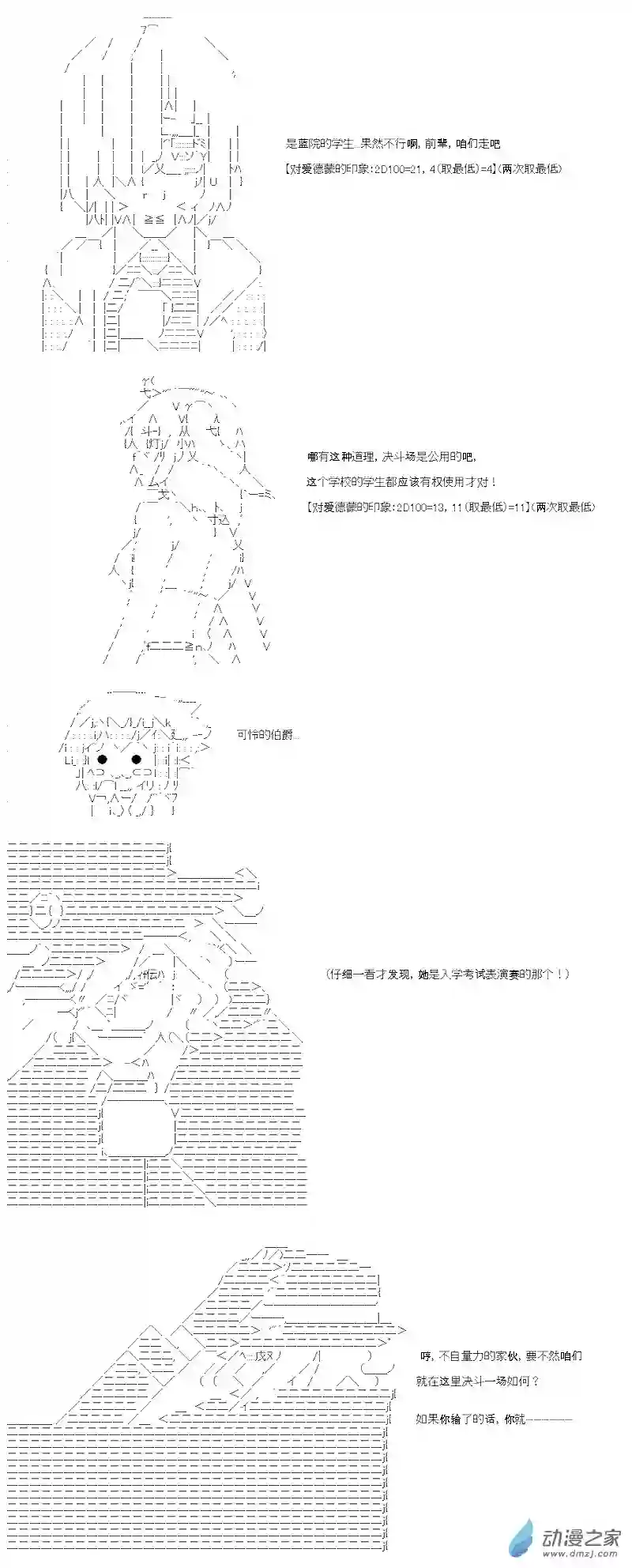 【AA】咕哒子要入学决斗学院的样子第03话