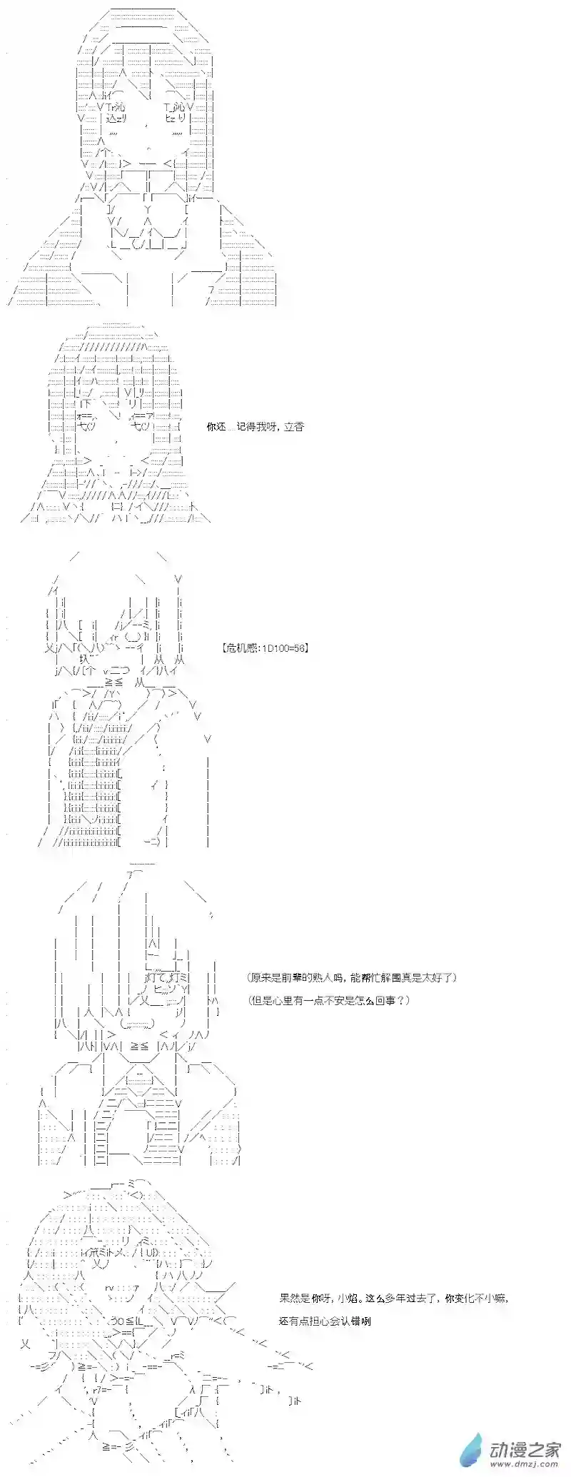 【AA】咕哒子要入学决斗学院的样子第03话