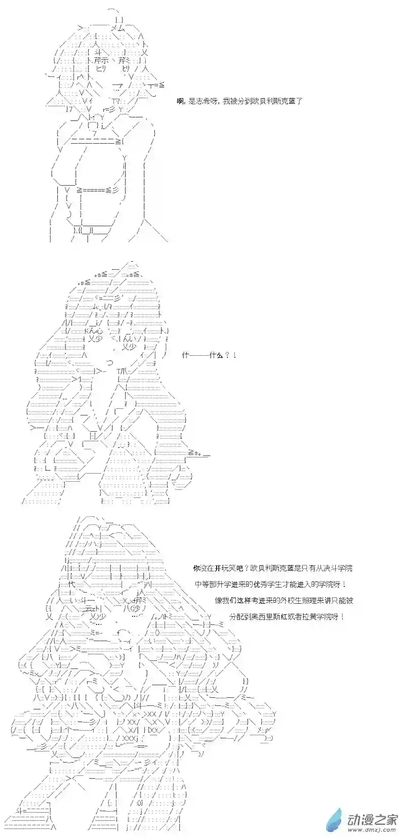 【AA】咕哒子要入学决斗学院的样子第03话