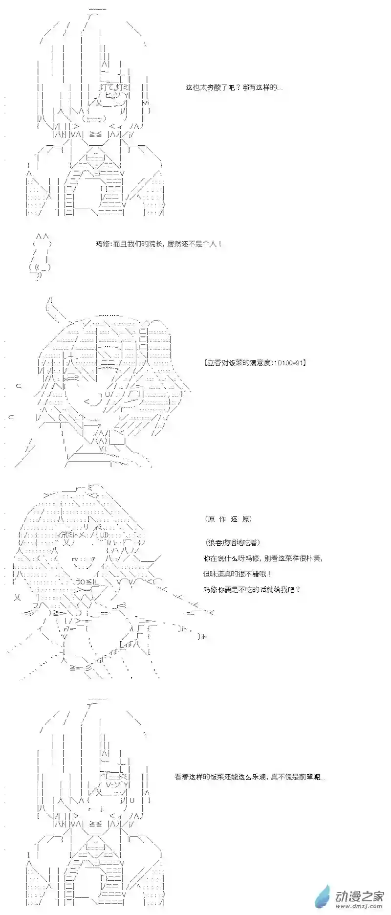 【AA】咕哒子要入学决斗学院的样子第04话