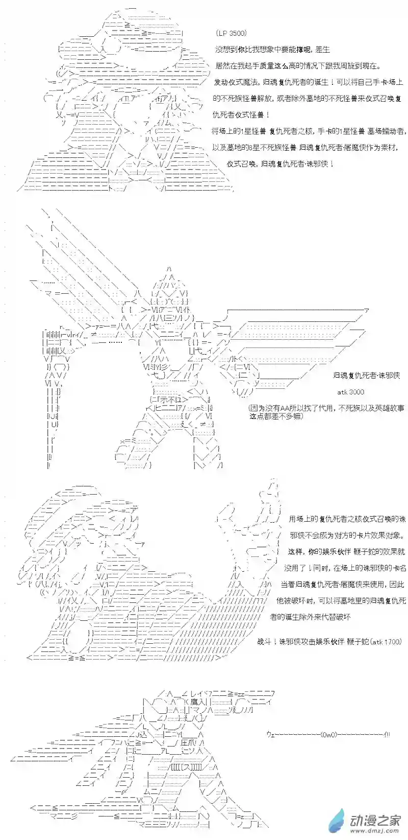 【AA】咕哒子要入学决斗学院的样子第04话