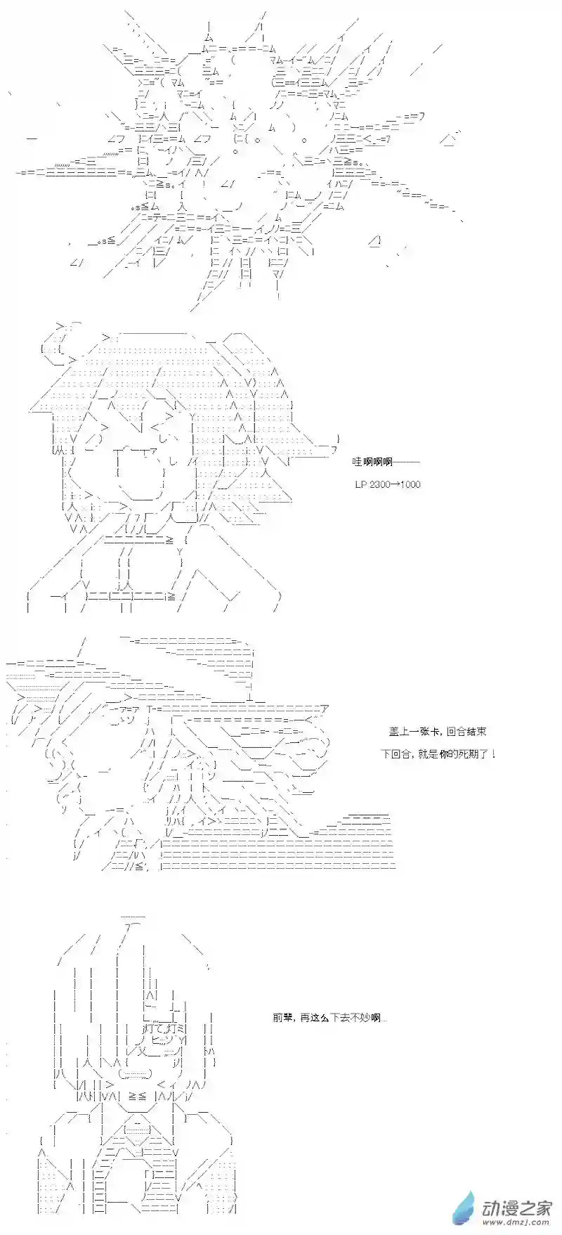 【AA】咕哒子要入学决斗学院的样子第04话