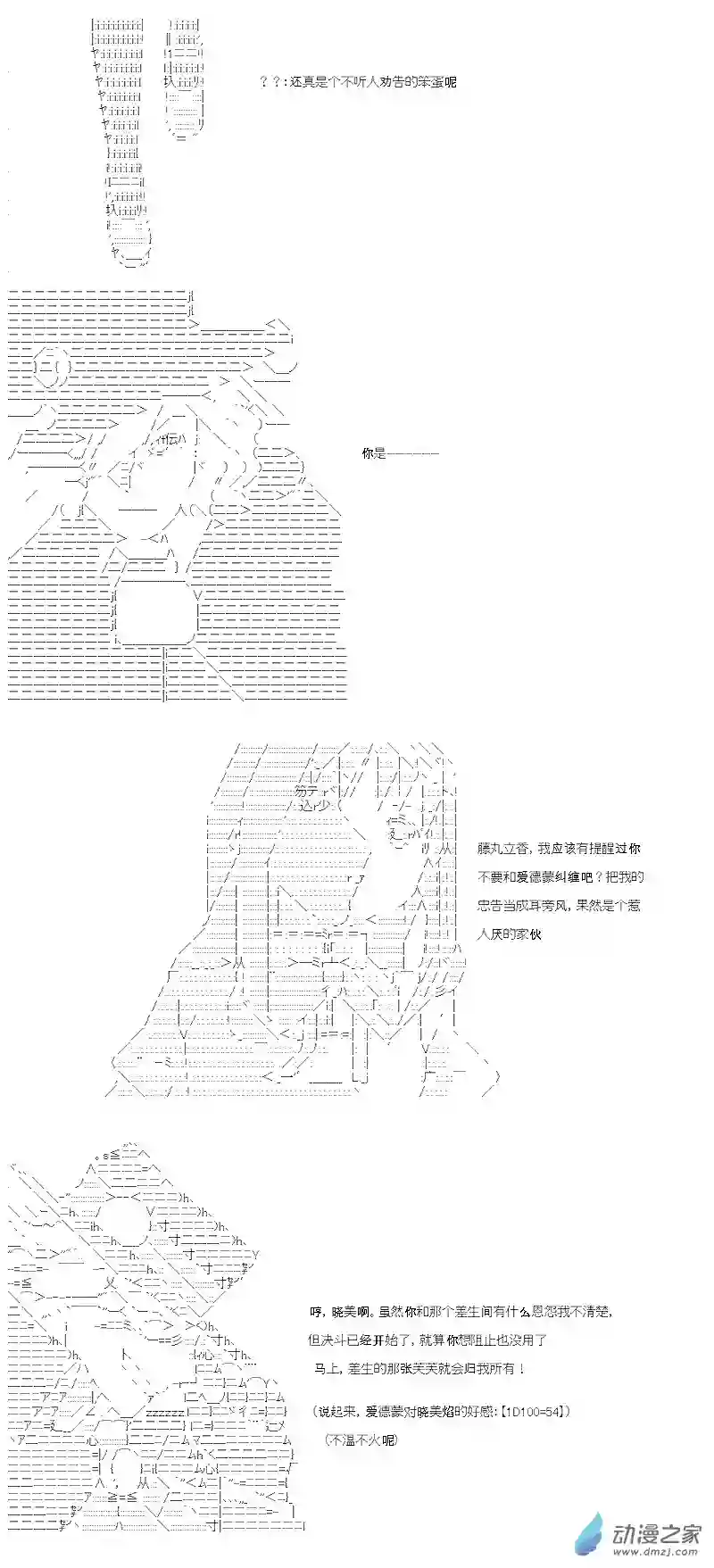 【AA】咕哒子要入学决斗学院的样子第04话