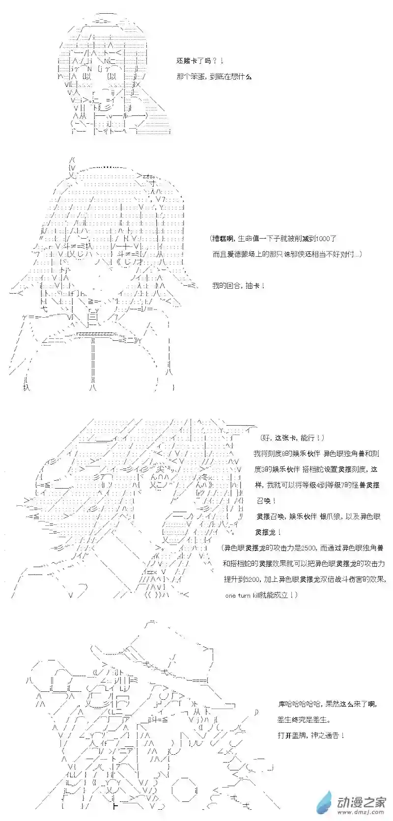 【AA】咕哒子要入学决斗学院的样子第04话