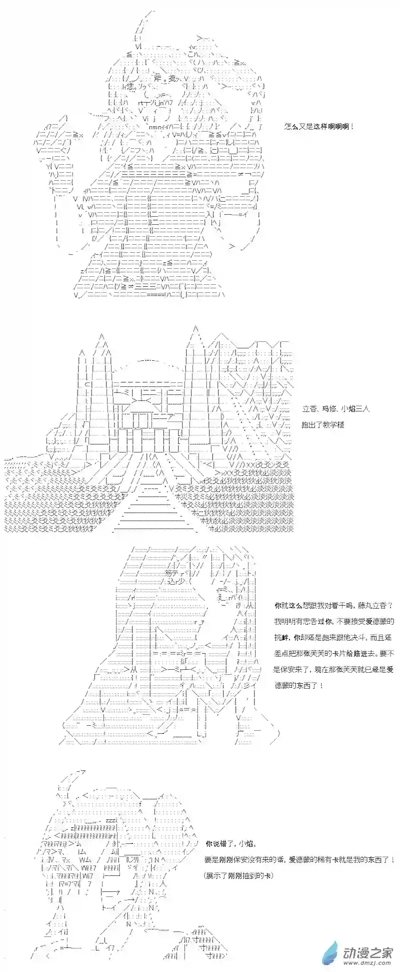 【AA】咕哒子要入学决斗学院的样子第04话