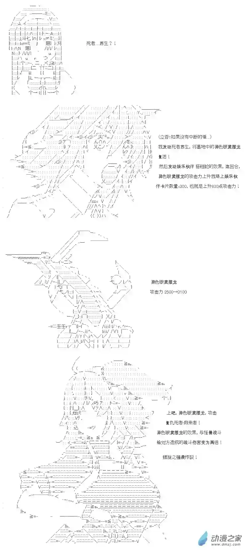 【AA】咕哒子要入学决斗学院的样子第04话