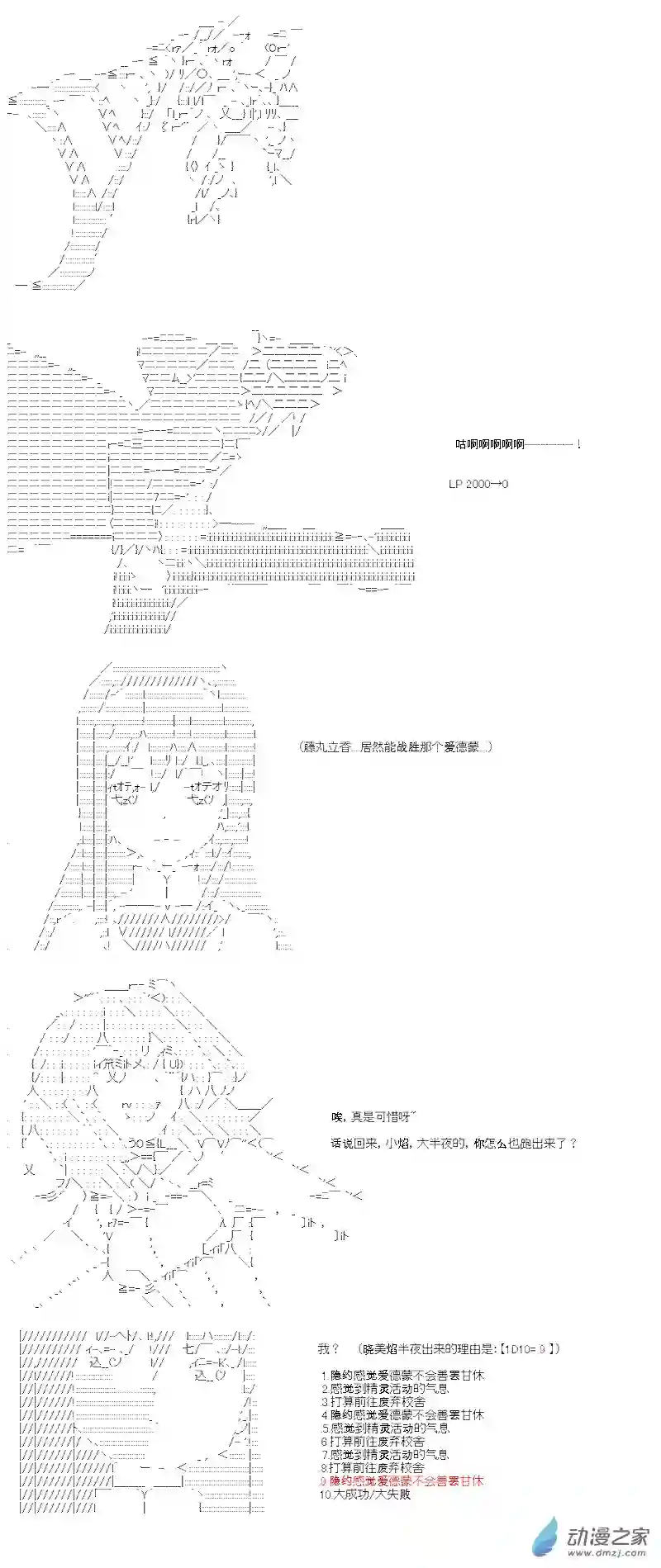 【AA】咕哒子要入学决斗学院的样子第04话