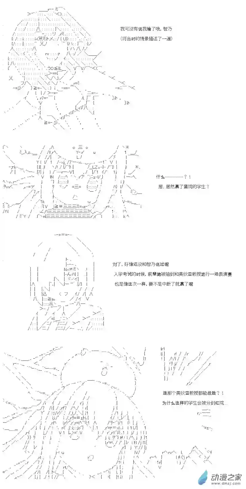 【AA】咕哒子要入学决斗学院的样子第04话