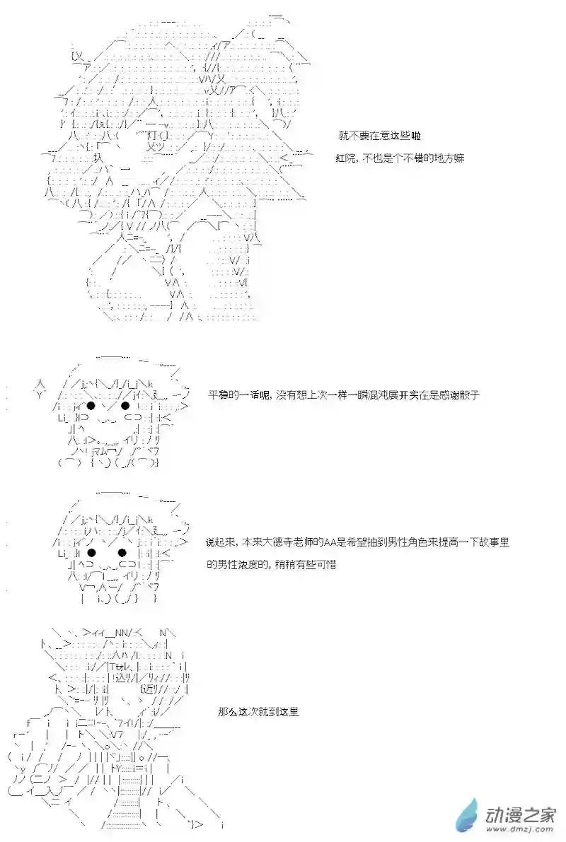 【AA】咕哒子要入学决斗学院的样子第04话