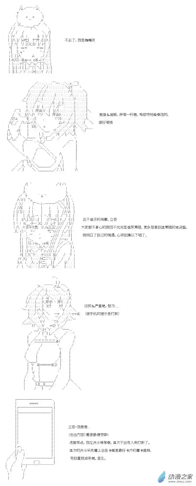 【AA】咕哒子要入学决斗学院的样子第04话