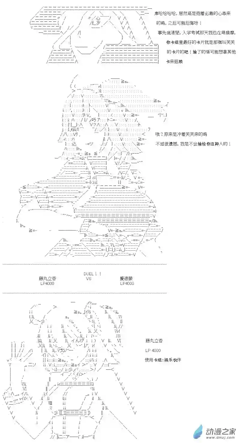 【AA】咕哒子要入学决斗学院的样子第04话