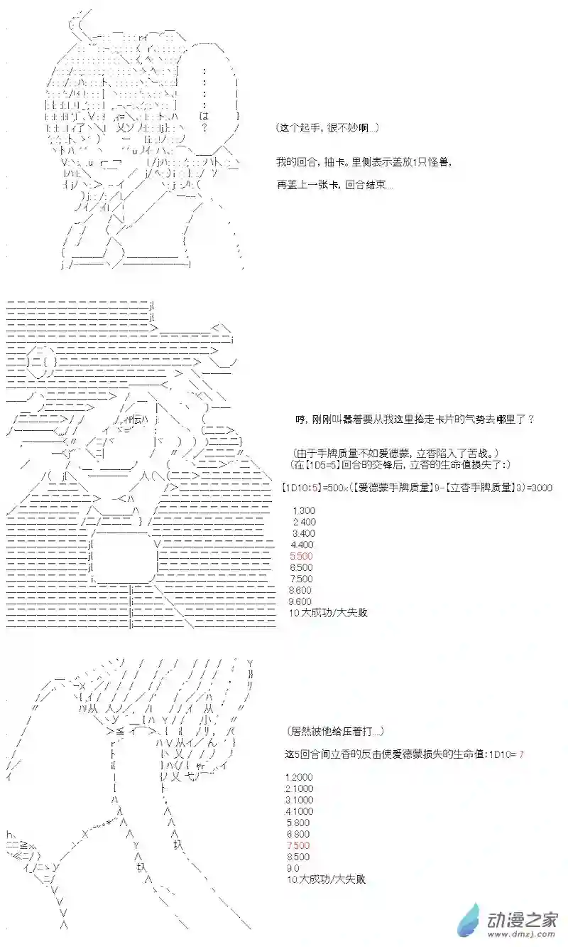 【AA】咕哒子要入学决斗学院的样子第04话