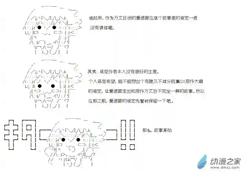 【AA】咕哒子要入学决斗学院的样子第05话