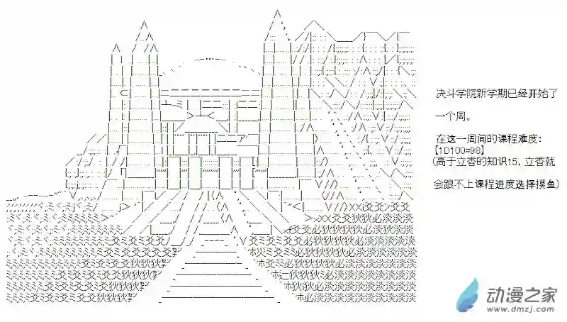 【AA】咕哒子要入学决斗学院的样子第05话