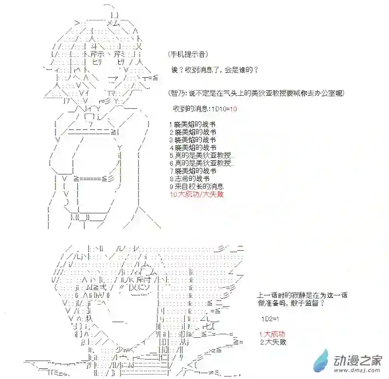 【AA】咕哒子要入学决斗学院的样子第05话