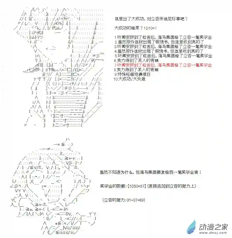 【AA】咕哒子要入学决斗学院的样子第05话